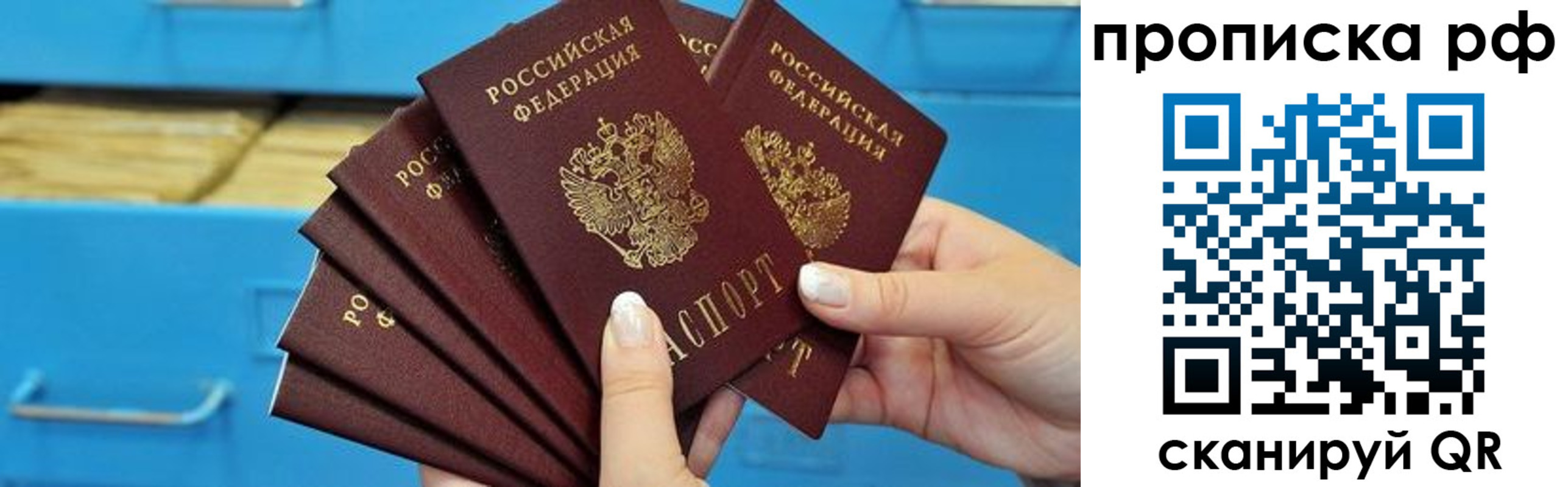 прописка поиск в Баксане
