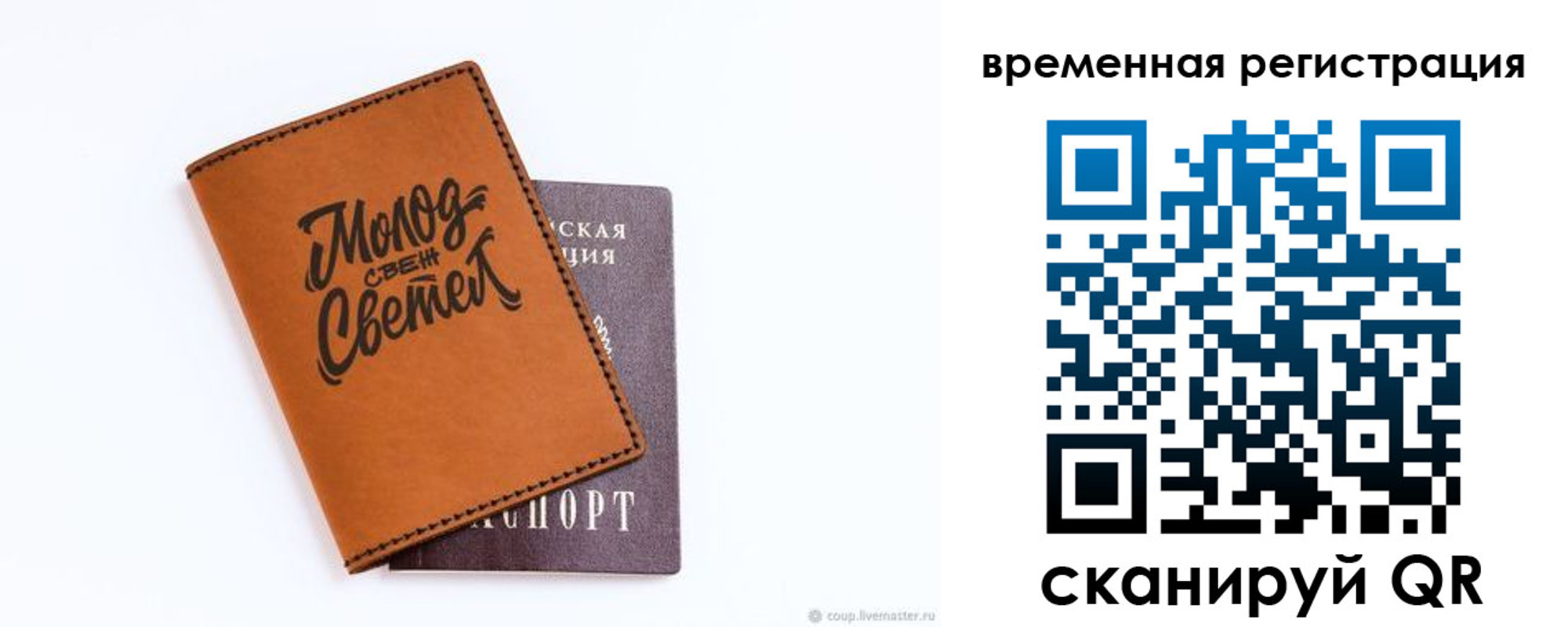 прописка законно в Баксане