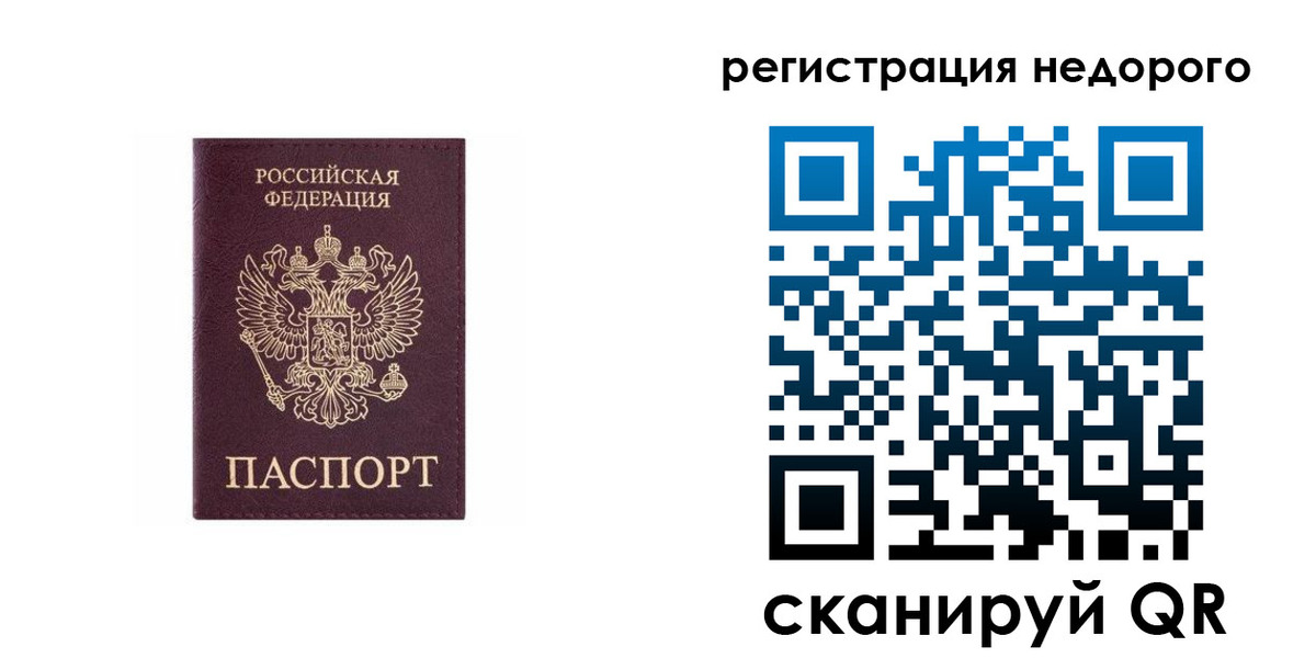 временная регистрация собственник в Баксане