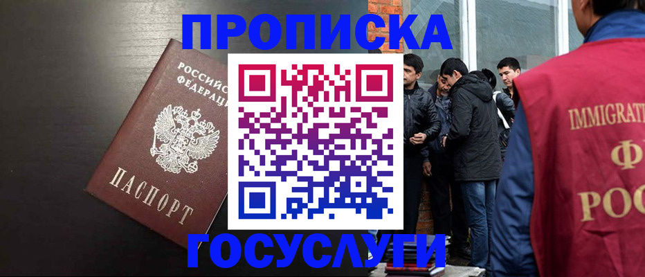 временная регистрация собственник в Баксане