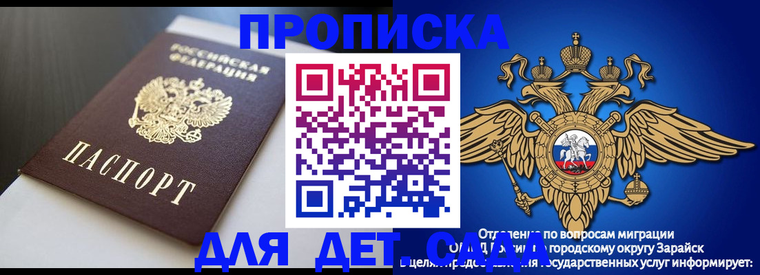 временная регистрация гарантия в Баксане