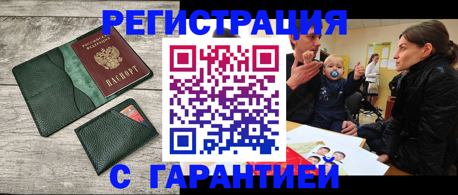 прописка паспорт в Баксане
